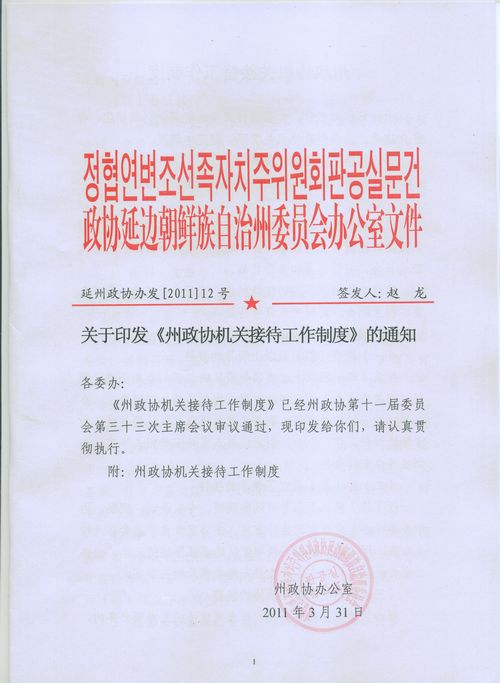 接待工作制度.jpg