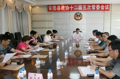 5次常务会议.jpg